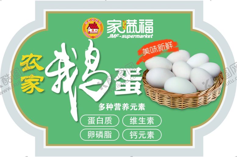 编号：86378012111629112580【酷图网】源文件下载-鹅蛋包装贴