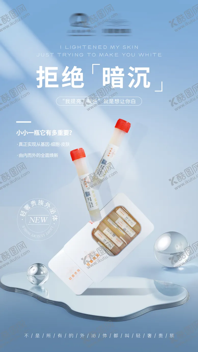 编号：55536511231024471893【酷图网】源文件下载-简约医美海报