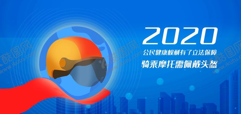 编号：10184010272119117596【酷图网】源文件下载-交通新规
