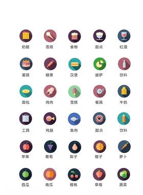美食图标食品图标餐饮图标