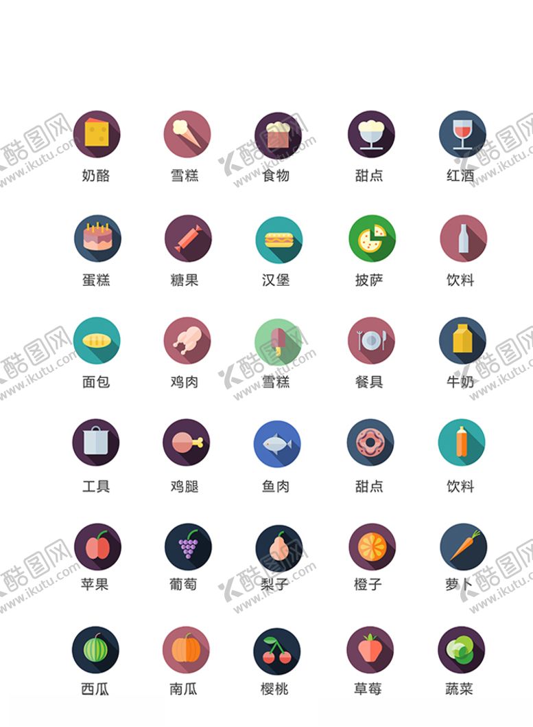 编号：24743707032026315160【酷图网】源文件下载-美食图标食品图标餐饮图标