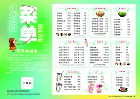 菜单