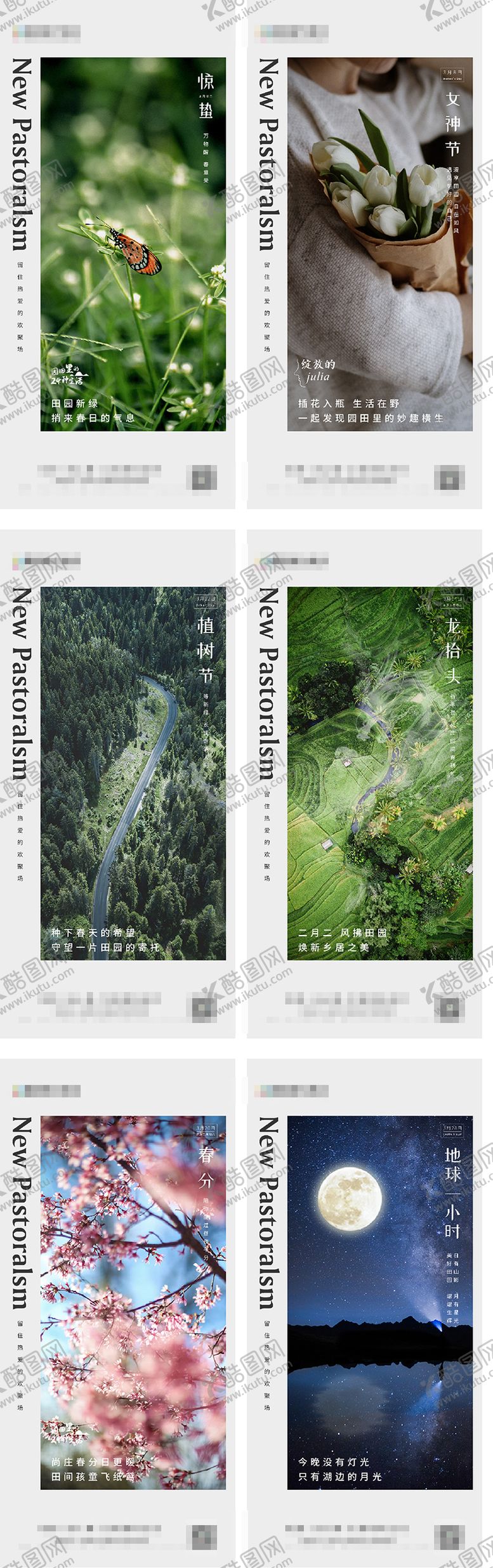 编号：17719603201252363986【酷图网】源文件下载-三月份节气系列海报