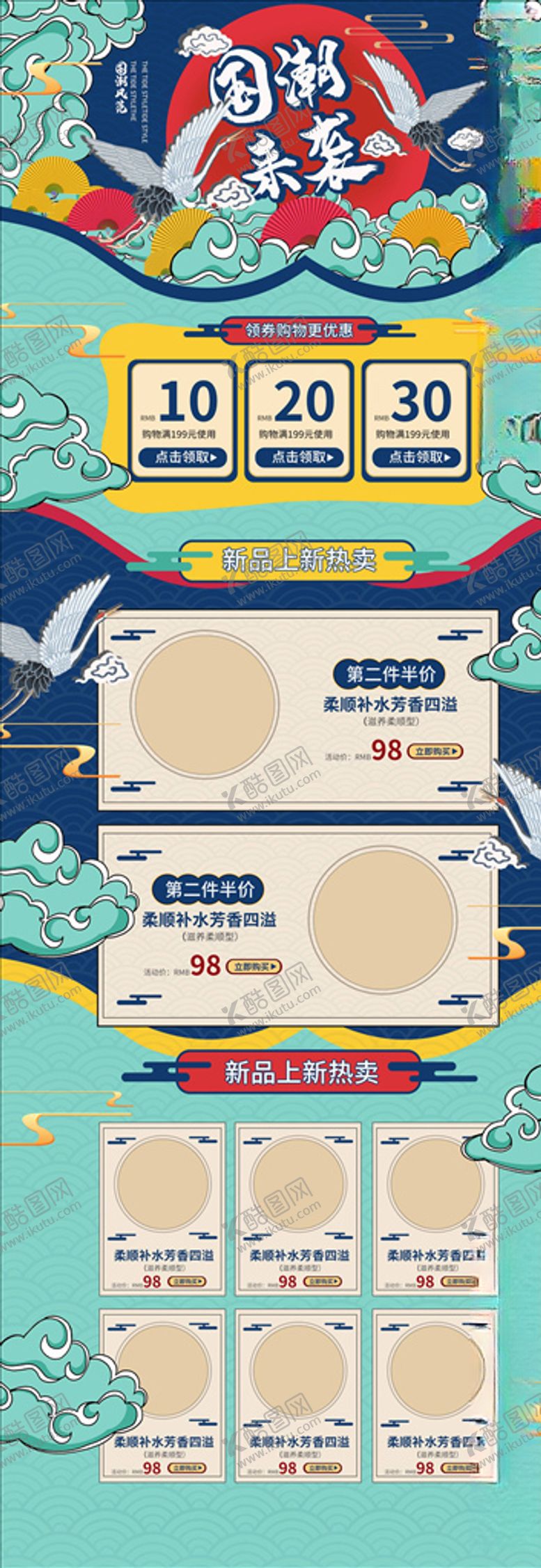 编号：95653405091642113343【酷图网】源文件下载-化妆品详情页