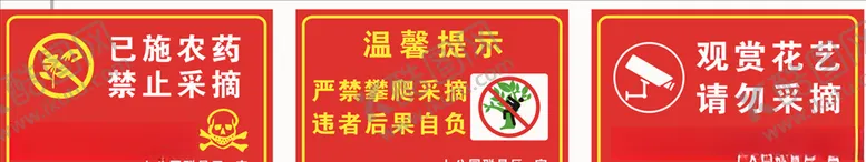 编号：61315305100105589445【酷图网】源文件下载-禁止牌