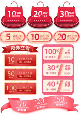 多样促销标签集合