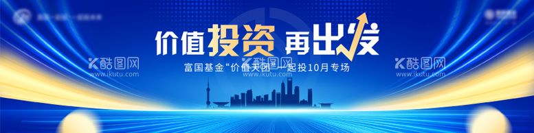 编号：54010911281437489726【酷图网】源文件下载-金融投资画面