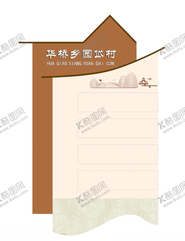 编号：49596601261028233283【酷图网】源文件下载-科室牌浏览指示
