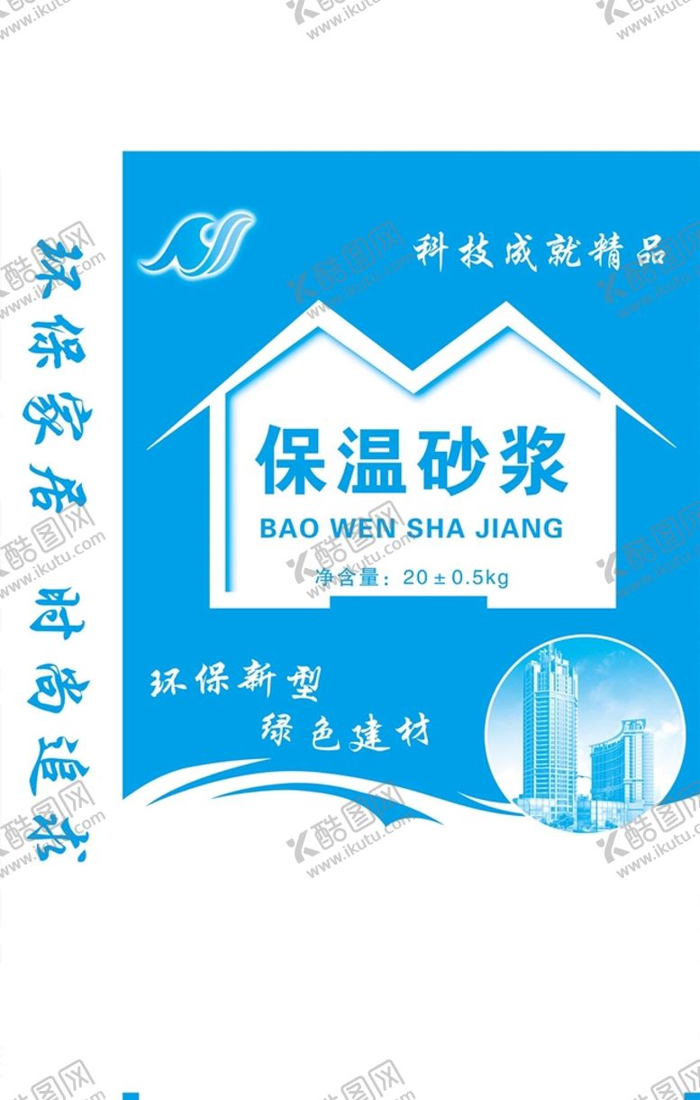 编号：58237909171324260493【酷图网】源文件下载-保温砂浆