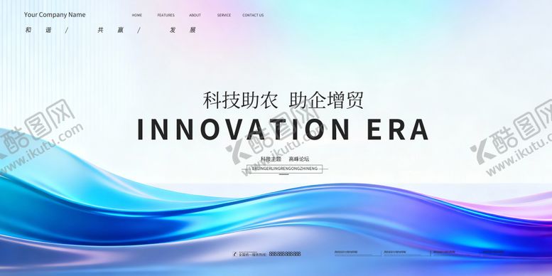 编号：72006503040105095824【酷图网】源文件下载-会议背景展板 