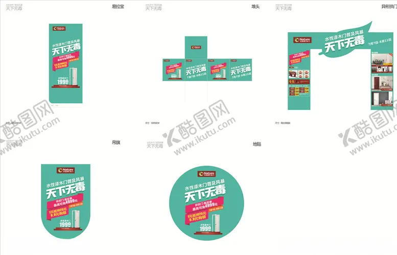 编号：45012204240927428802【酷图网】源文件下载-大自然木门