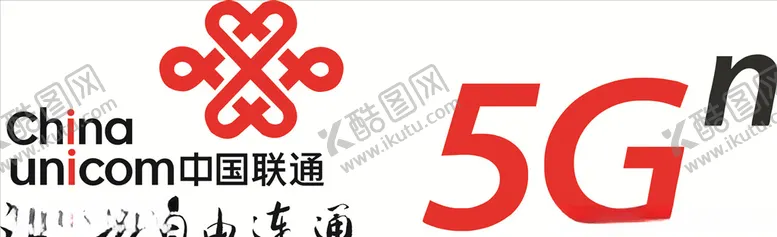 编号：27844004220003311472【酷图网】源文件下载-中国联通