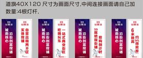 房地产商业道旗吊旗