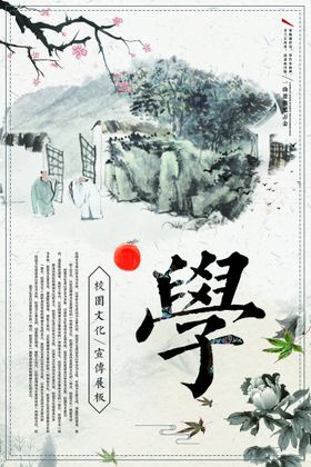 传统文化长图海报