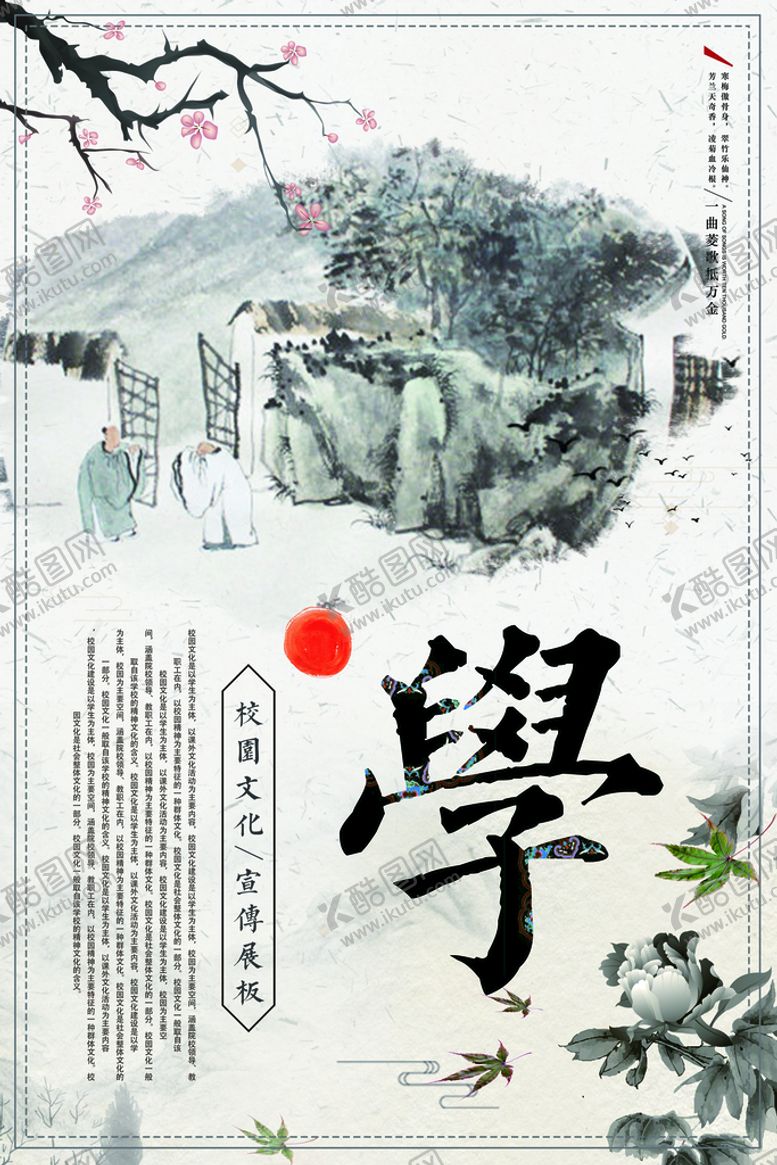 编号：87294109222038447408【酷图网】源文件下载-传统文化图