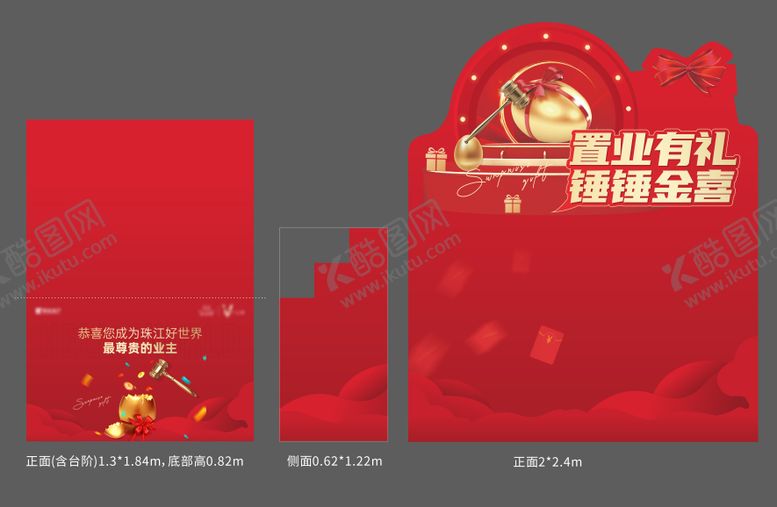 编号：28595003301817487567【酷图网】源文件下载-房地产砸金蛋红金美陈