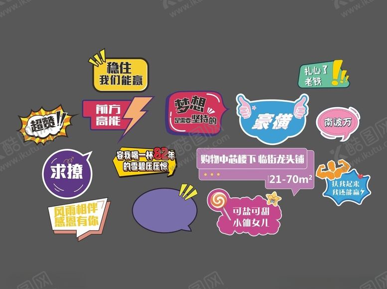 编号：27310706292334529272【酷图网】源文件下载-手举牌