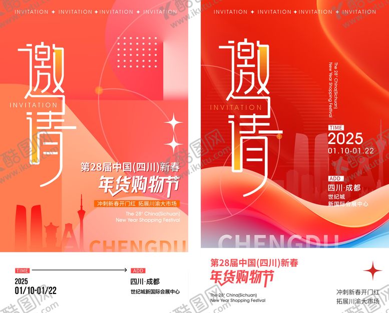 编号：31968605151500022625【酷图网】源文件下载-博览会邀请函