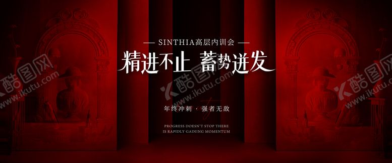 编号：47357902071503439605【酷图网】源文件下载-年终会议主画面