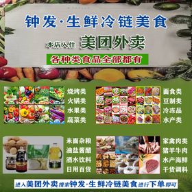 编号：80803810222150403511【酷图网】源文件下载-冷链食品