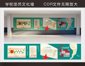 校园文化墙设计