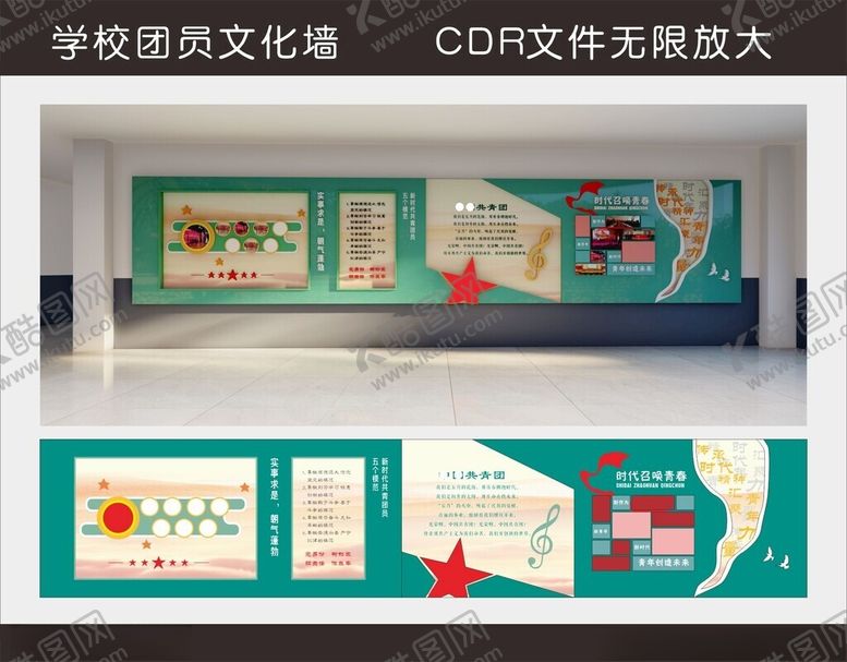 编号：92313004020050135048【酷图网】源文件下载-校园文化墙设计