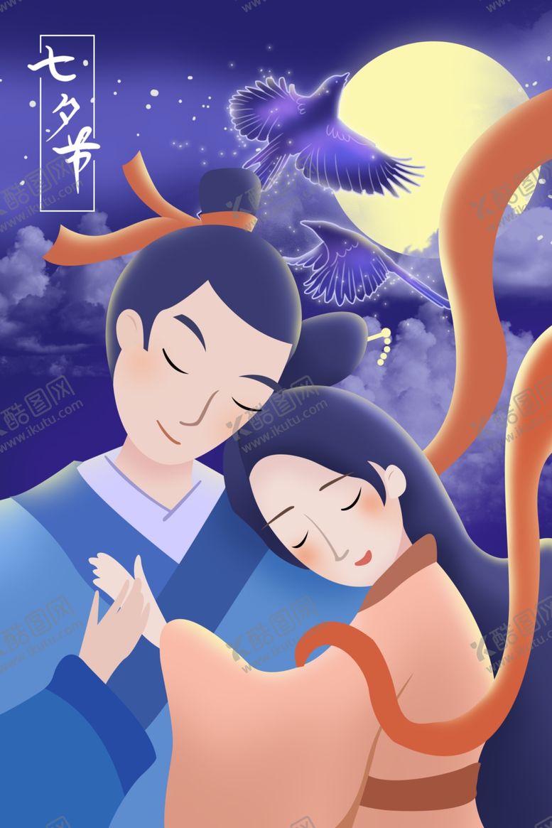 编号：63732710061447144651【酷图网】源文件下载-七夕情人节创意插画