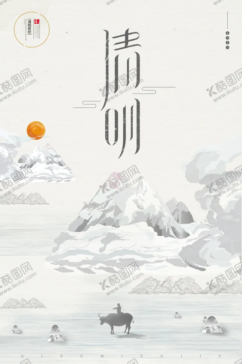 编号：77737109100245287110【酷图网】源文件下载-中国风海报