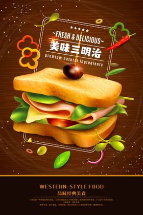 三明治