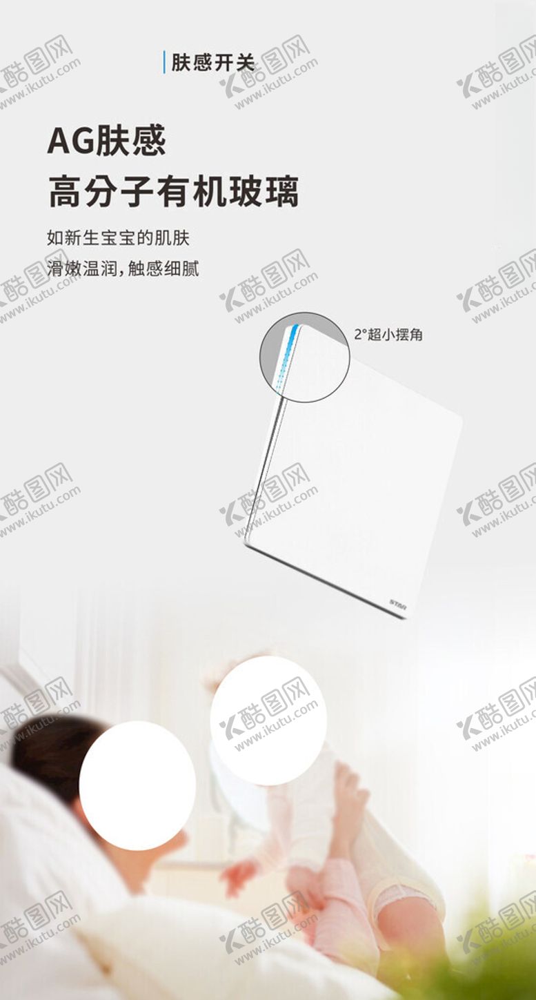编号：80092101172049572270【酷图网】源文件下载-开关海报