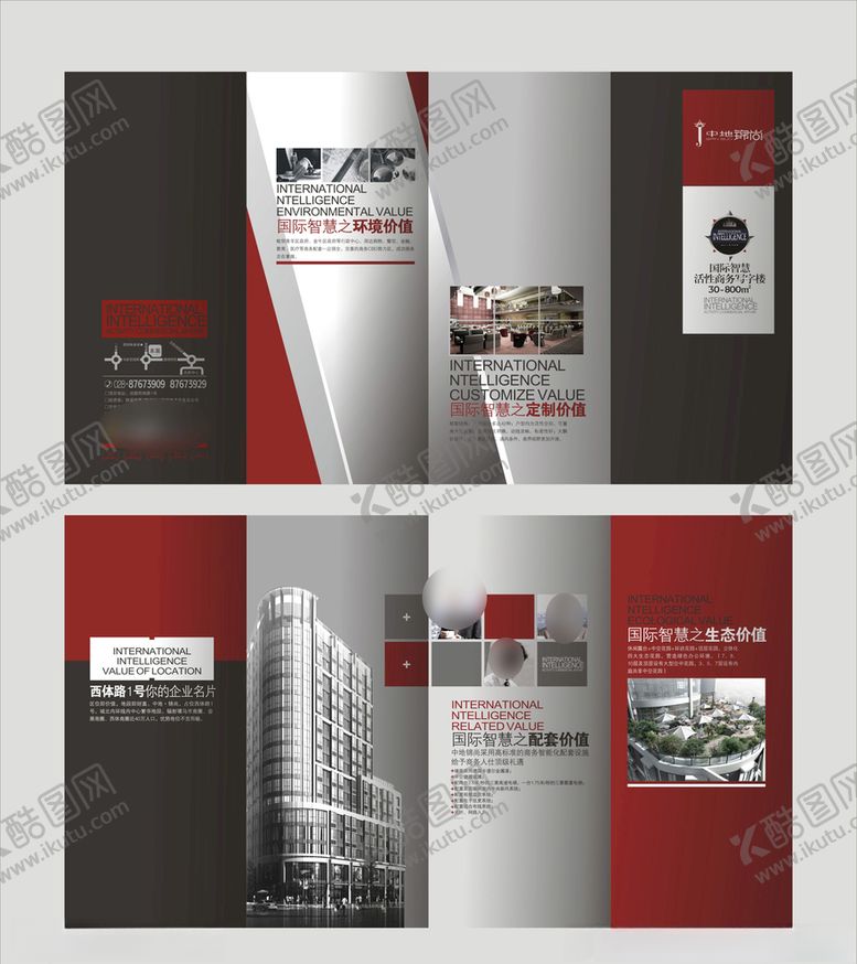 编号：58029110011119518383【酷图网】源文件下载-房产画册楼书