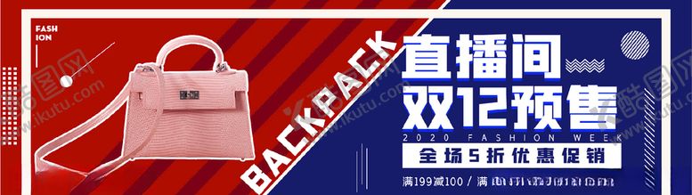 编号：86771805120646371897【酷图网】源文件下载-双十二预售