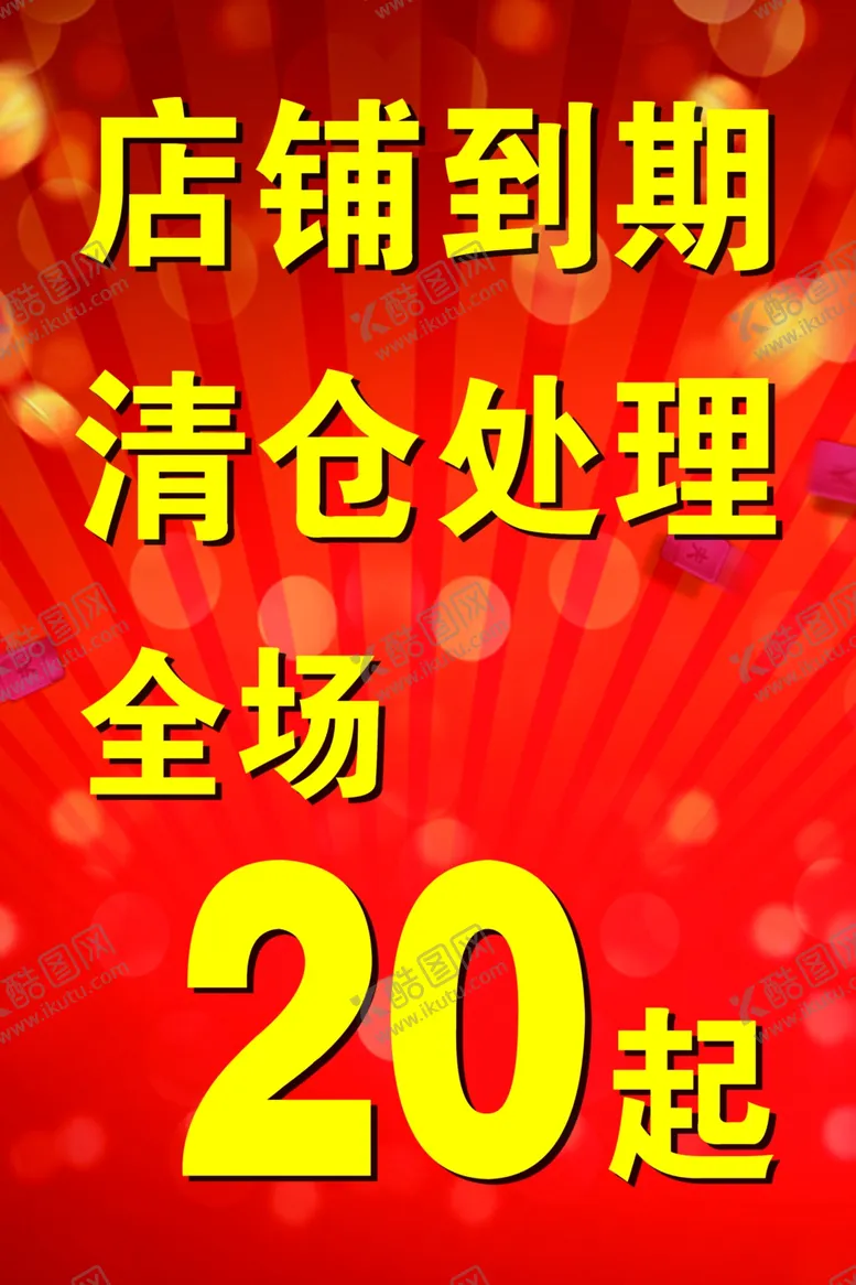 编号：35095104221033548143【酷图网】源文件下载-底色