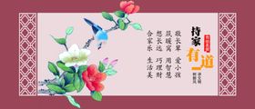 传统美德