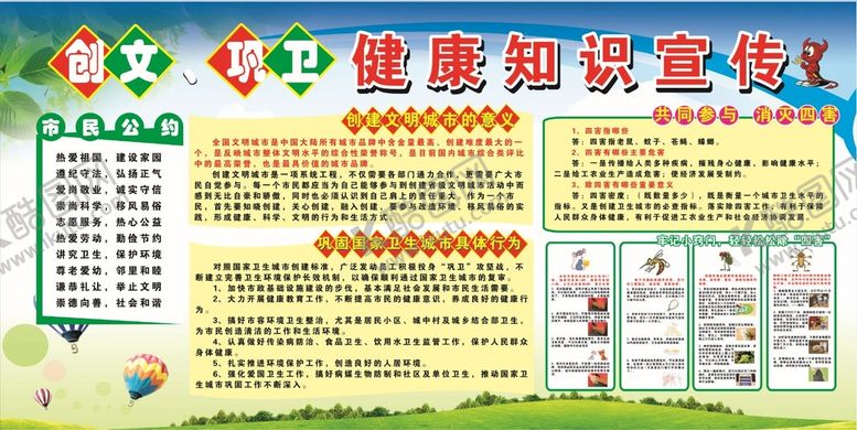 编号：92474011012032112854【酷图网】源文件下载-创文宣传