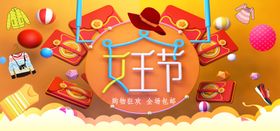 女王节