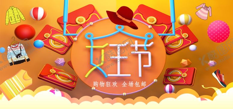 编号：13801806301542303352【酷图网】源文件下载-女王节