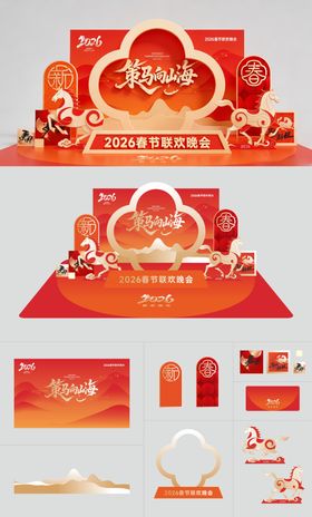 马年新春打卡美陈装置1