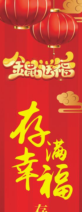 金鼠送福包柱