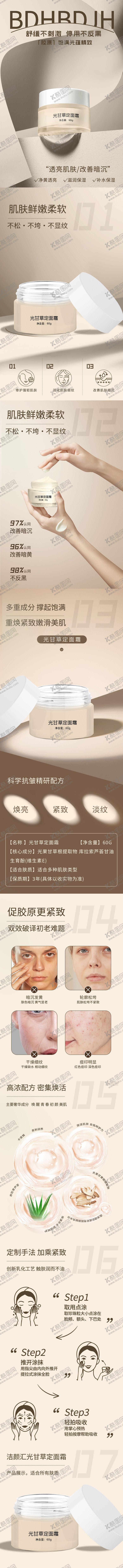 编号：28535412041725559787【酷图网】源文件下载-详情页