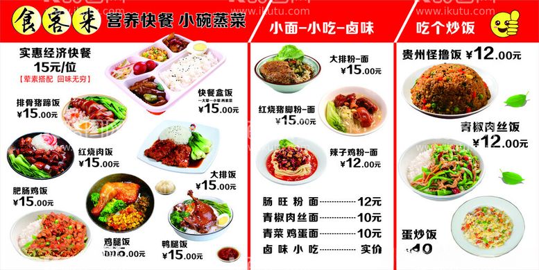 编号：71154702161406026883【酷图网】源文件下载-美食灯箱小碗蒸菜