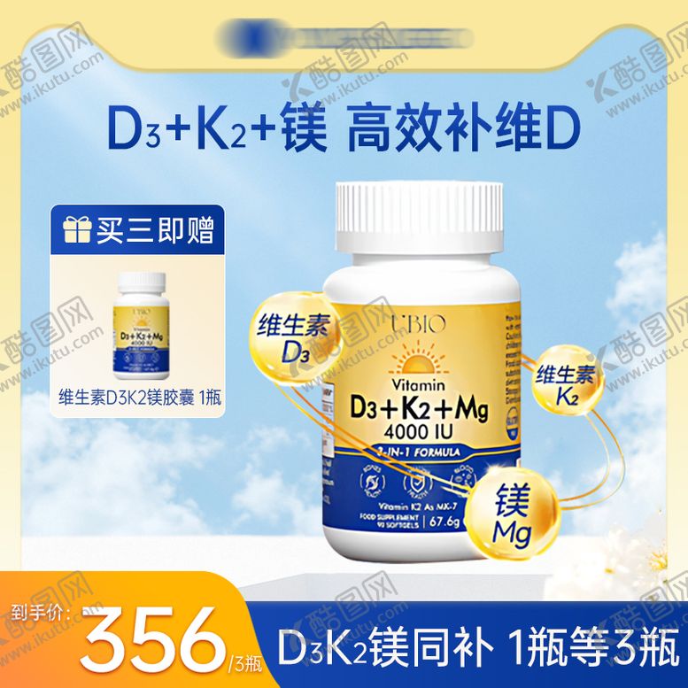 编号：10090404241907029557【酷图网】源文件下载-产品主图保健品黄调