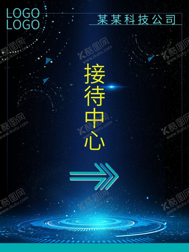 编号：88856012060018196725【酷图网】源文件下载-接待中心