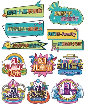 异形手举牌团建促销网红