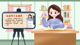 老师在家上网课直播教学