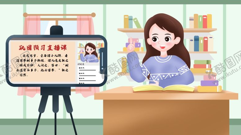 编号：27826205151850364153【酷图网】源文件下载-老师在家上网课直播教学