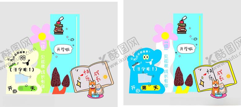 编号：67339404011815208086【酷图网】源文件下载-幼儿园