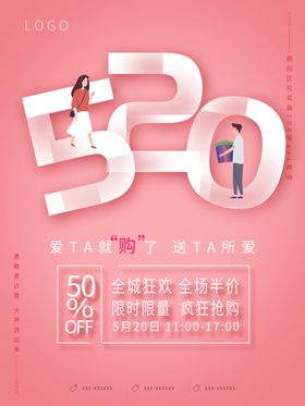 七夕情人节七夕海报七夕节