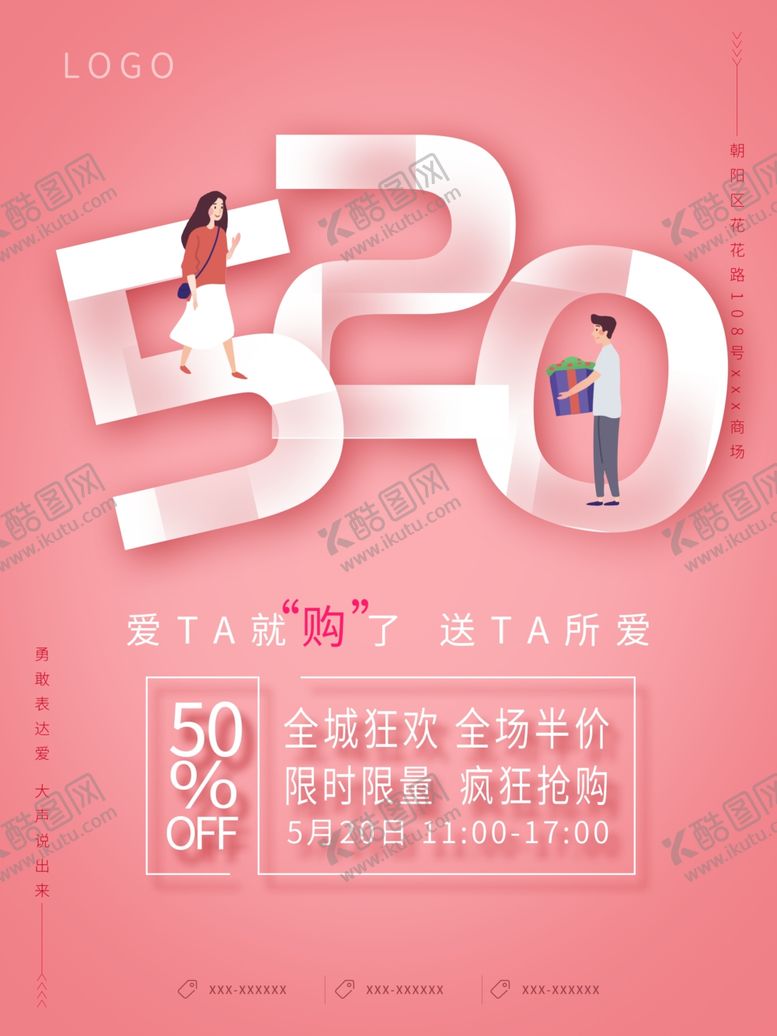 编号：66866406280708208815【酷图网】源文件下载-七夕情人节七夕海报七夕节