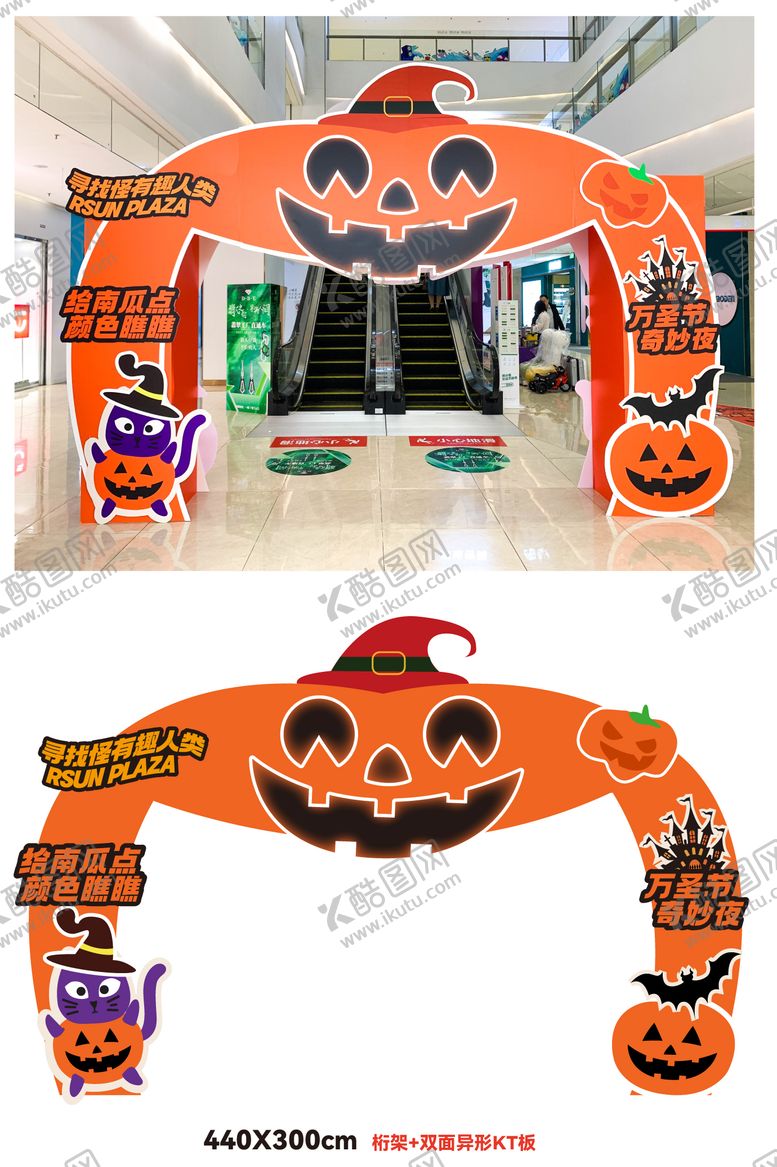 编号：27137409202242499860【酷图网】源文件下载-万圣节美陈门头